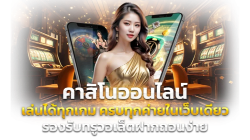 SW289 ประตูสู่โลกเดิมพัน ที่มอบประสบการณ์เหนือระดับ
